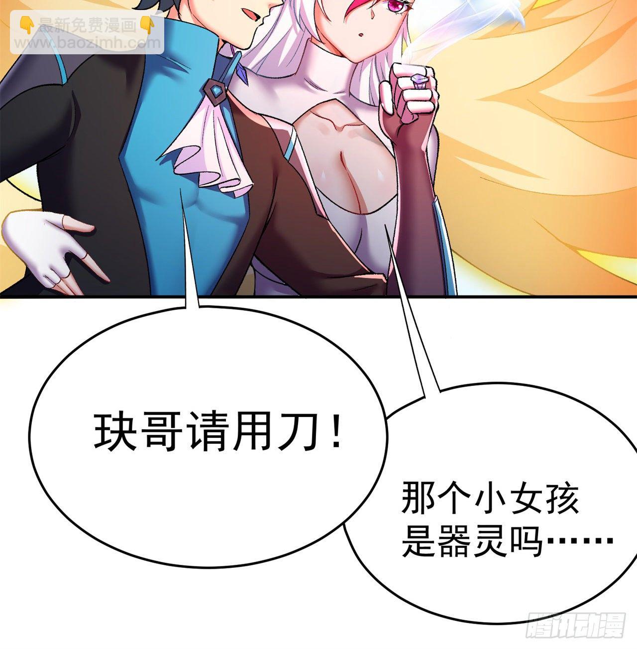 210回-横扫千军的魔刀(1/2)-第217话