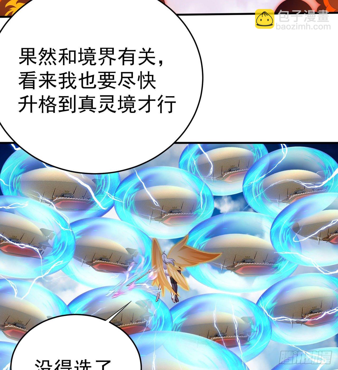 210回-横扫千军的魔刀(1/2)-第217话