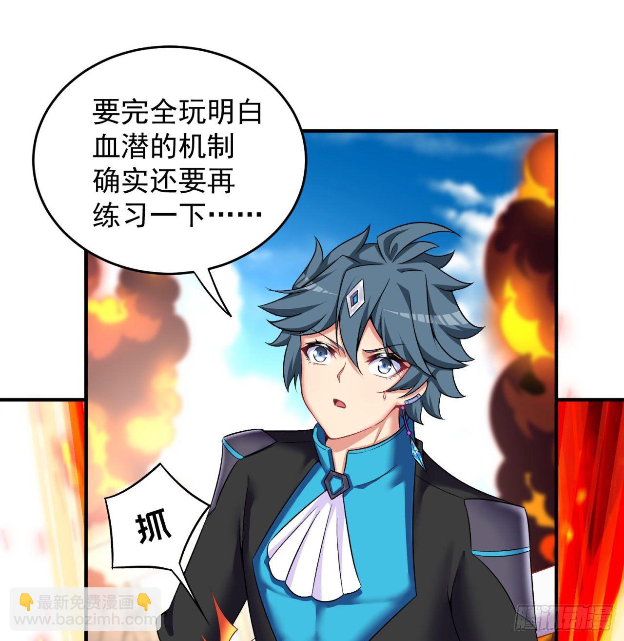 210回-横扫千军的魔刀(1/2)-第217话