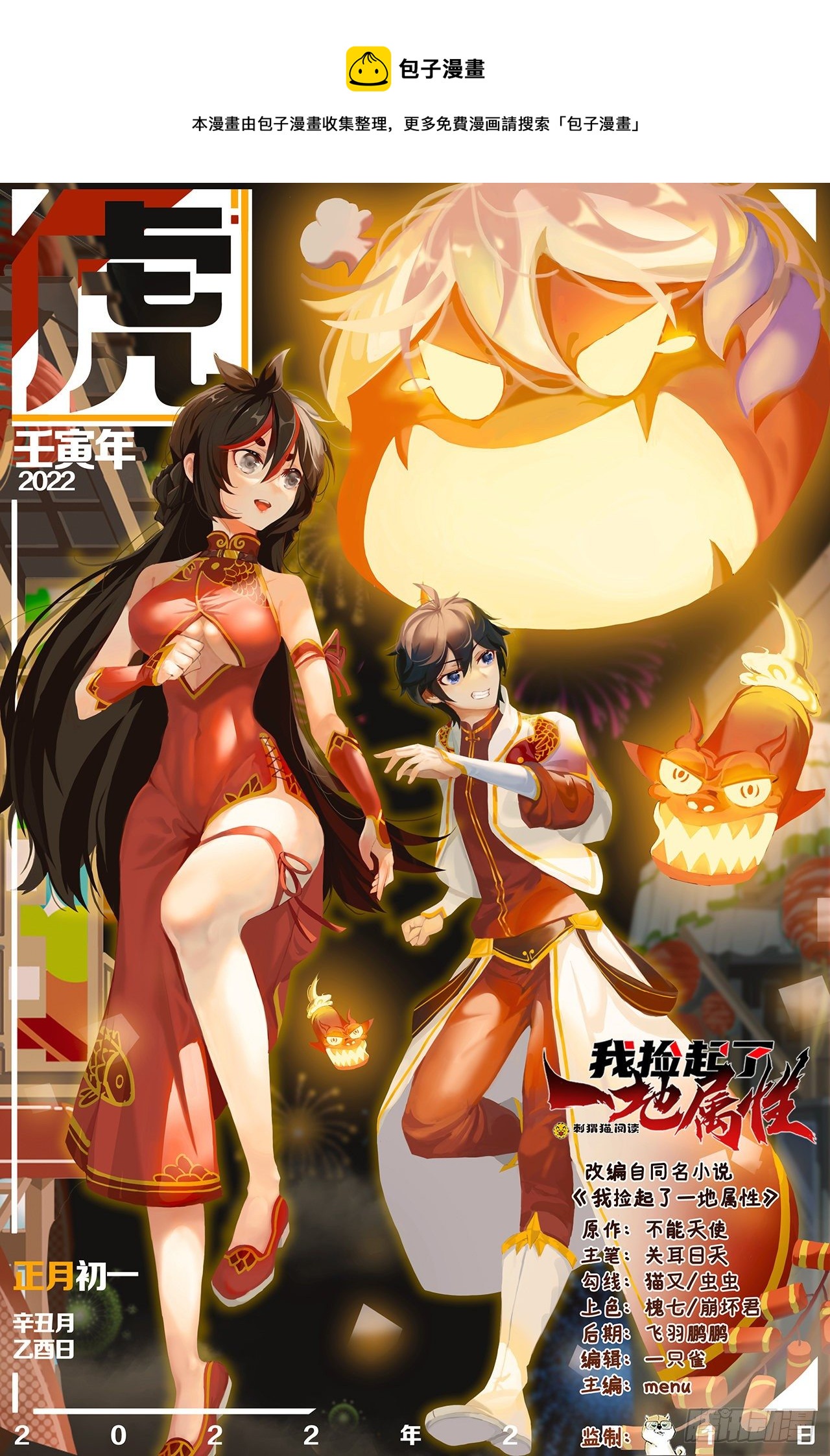 211回-奇迹之人(1/2)-第219话
