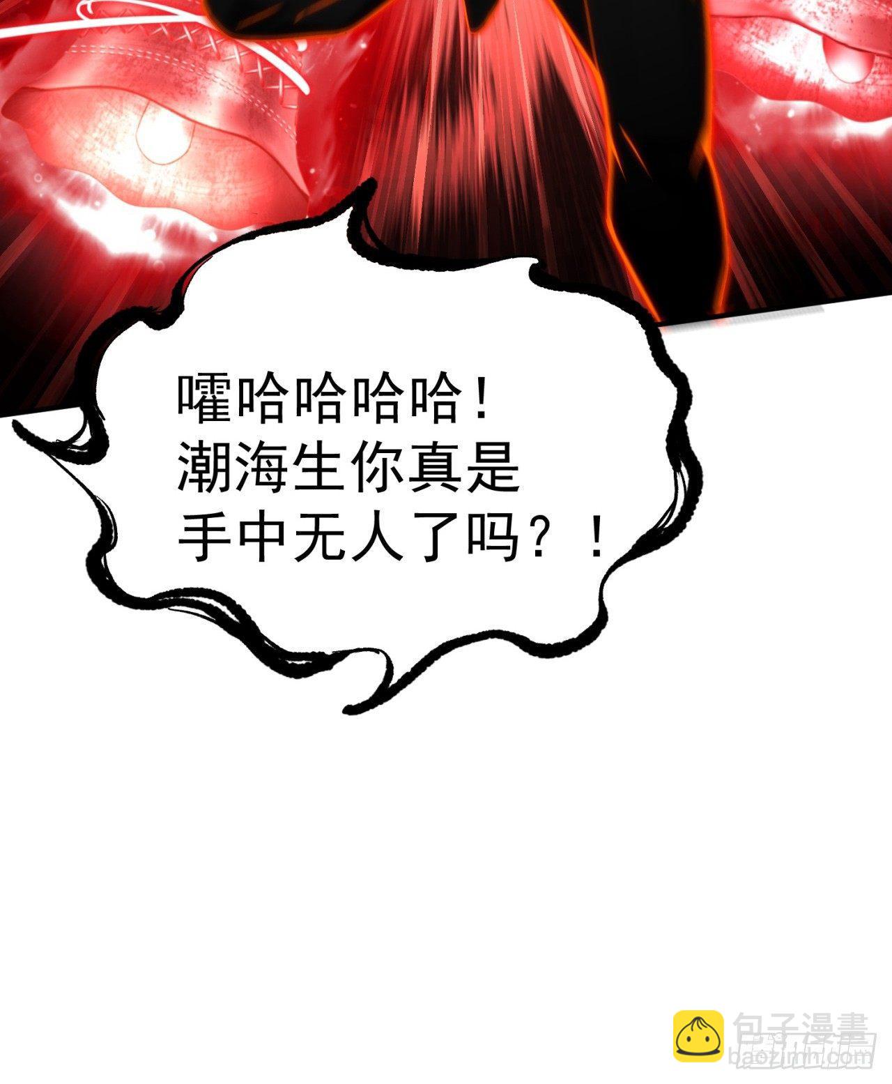 22回-你愿意做我的道侣吗？(1/2)-第23话