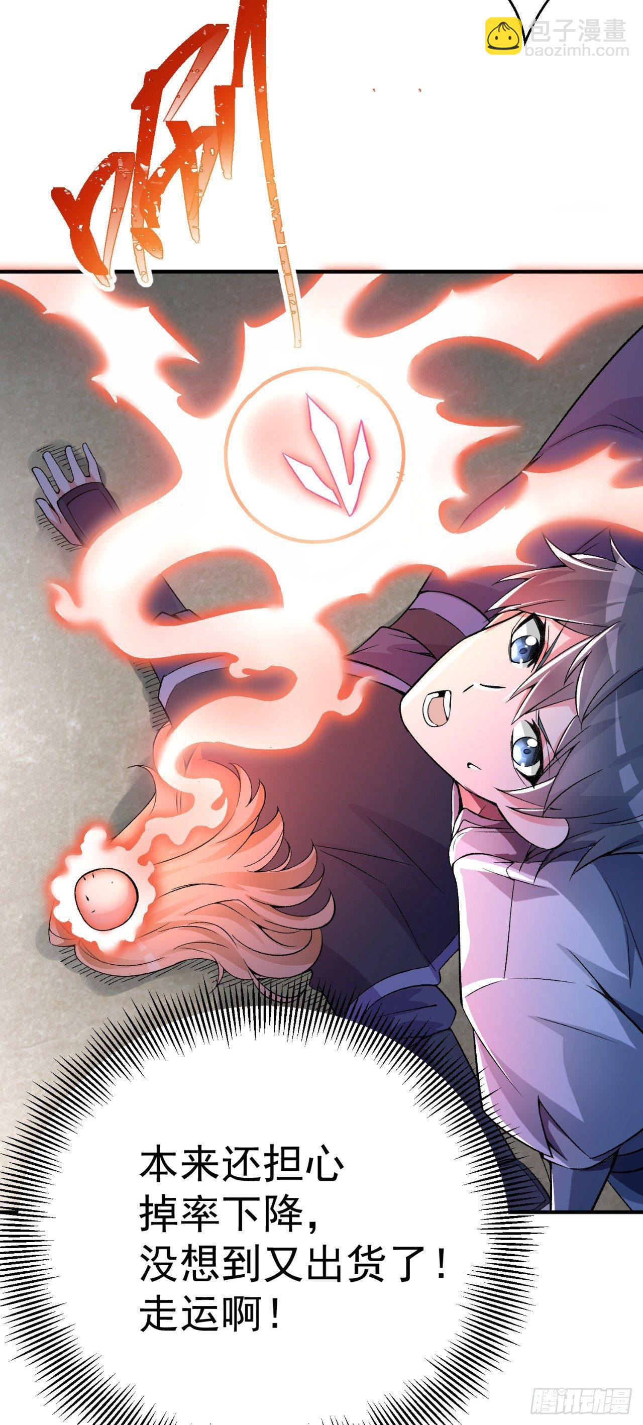 22回-你愿意做我的道侣吗？(1/2)-第23话