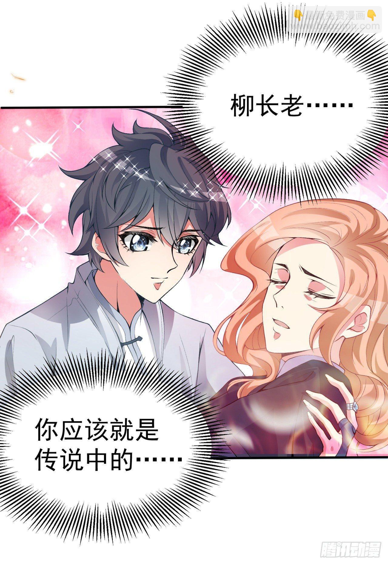 22回-你愿意做我的道侣吗？(1/2)-第23话