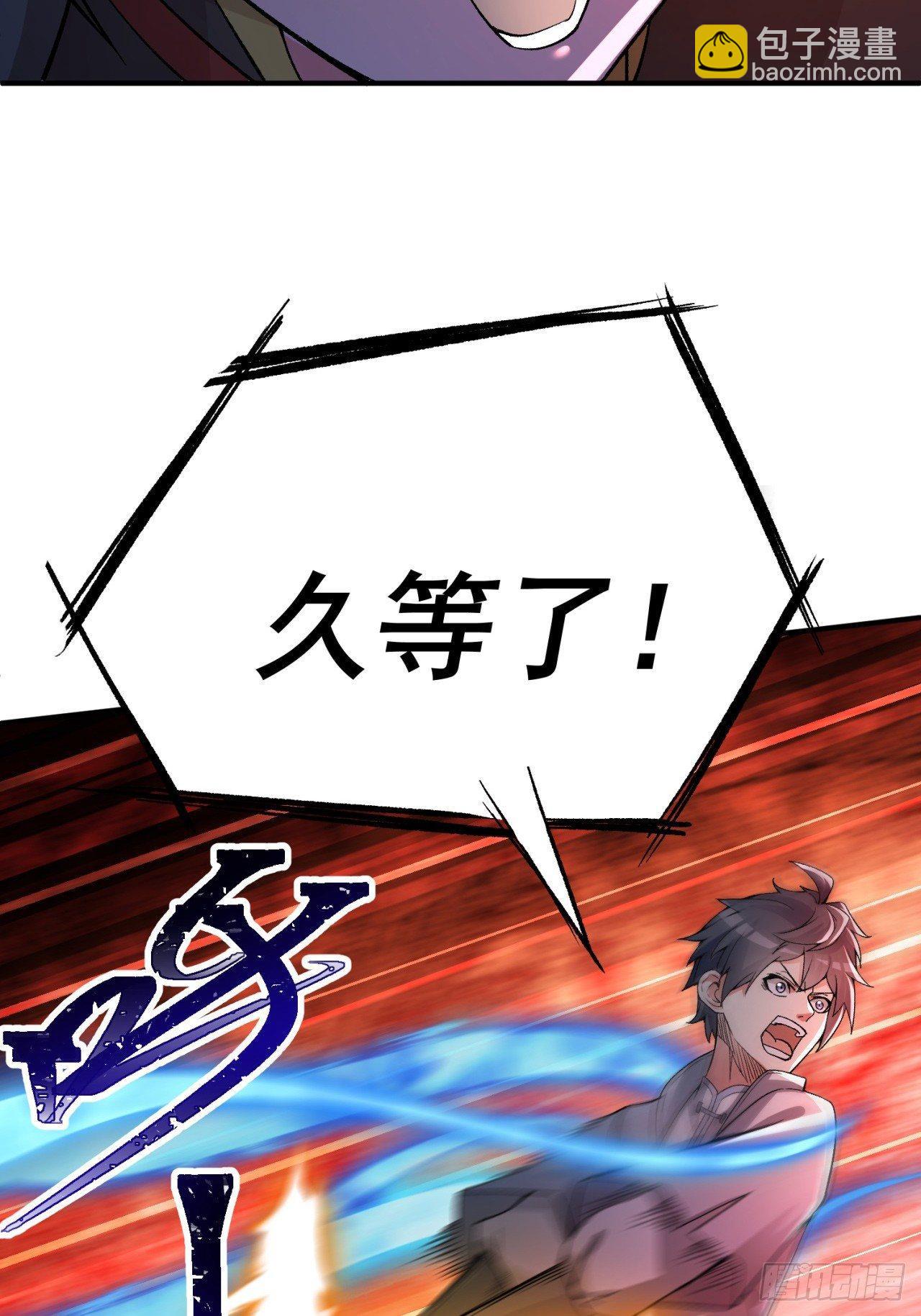 22回-你愿意做我的道侣吗？(1/2)-第23话