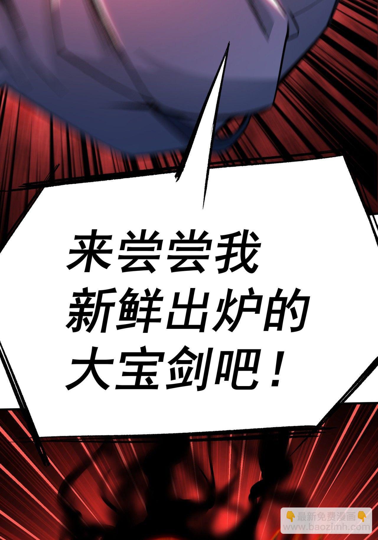 22回-你愿意做我的道侣吗？(1/2)-第23话