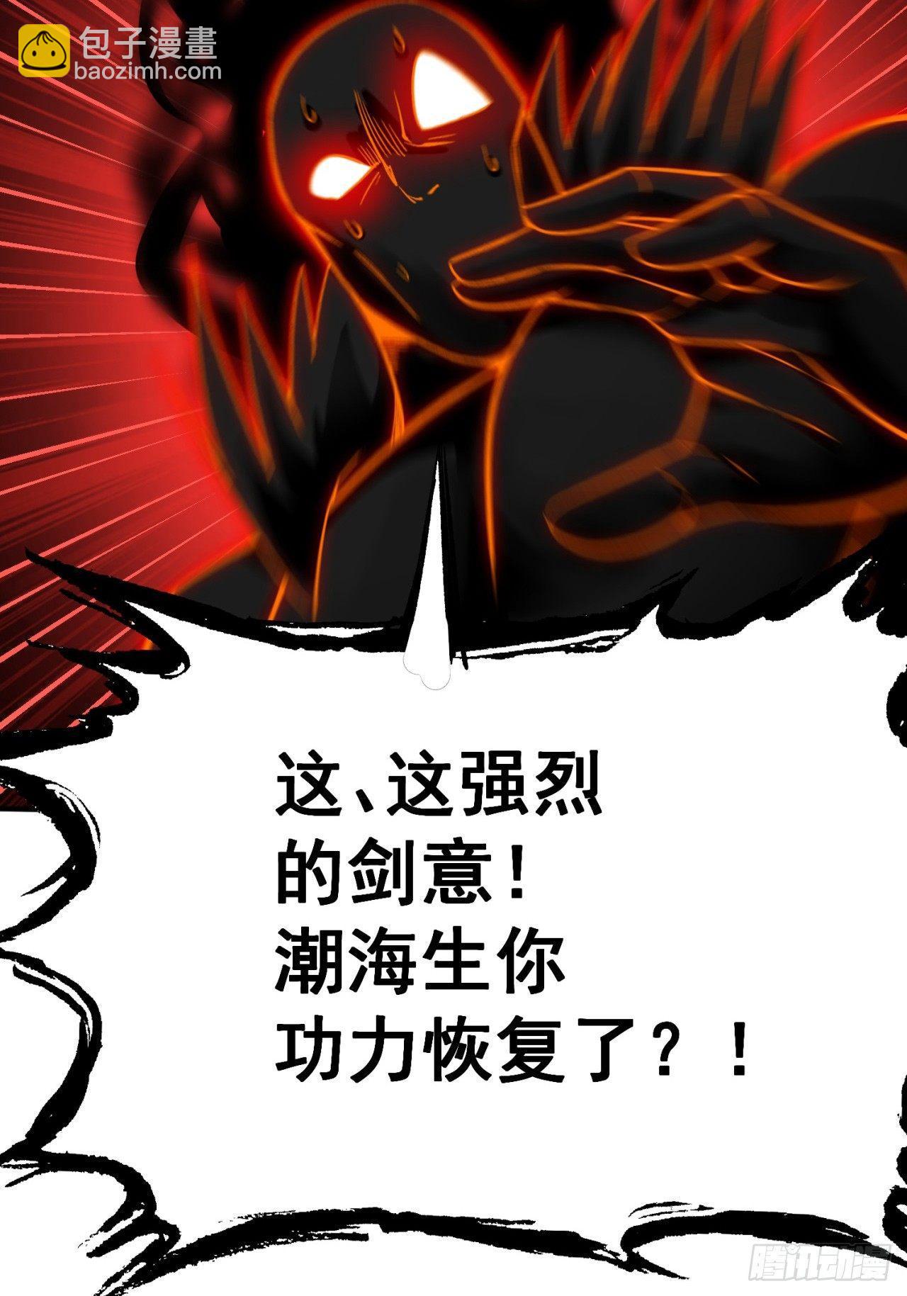 22回-你愿意做我的道侣吗？(1/2)-第23话