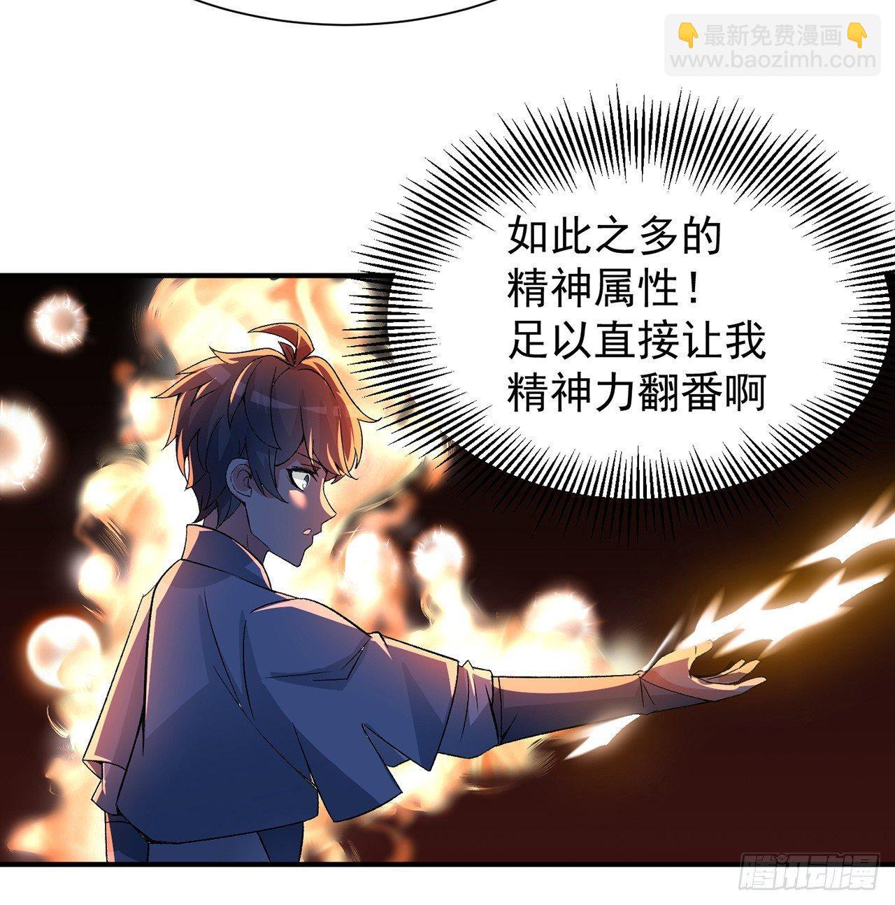 22回-你愿意做我的道侣吗？(1/2)-第23话
