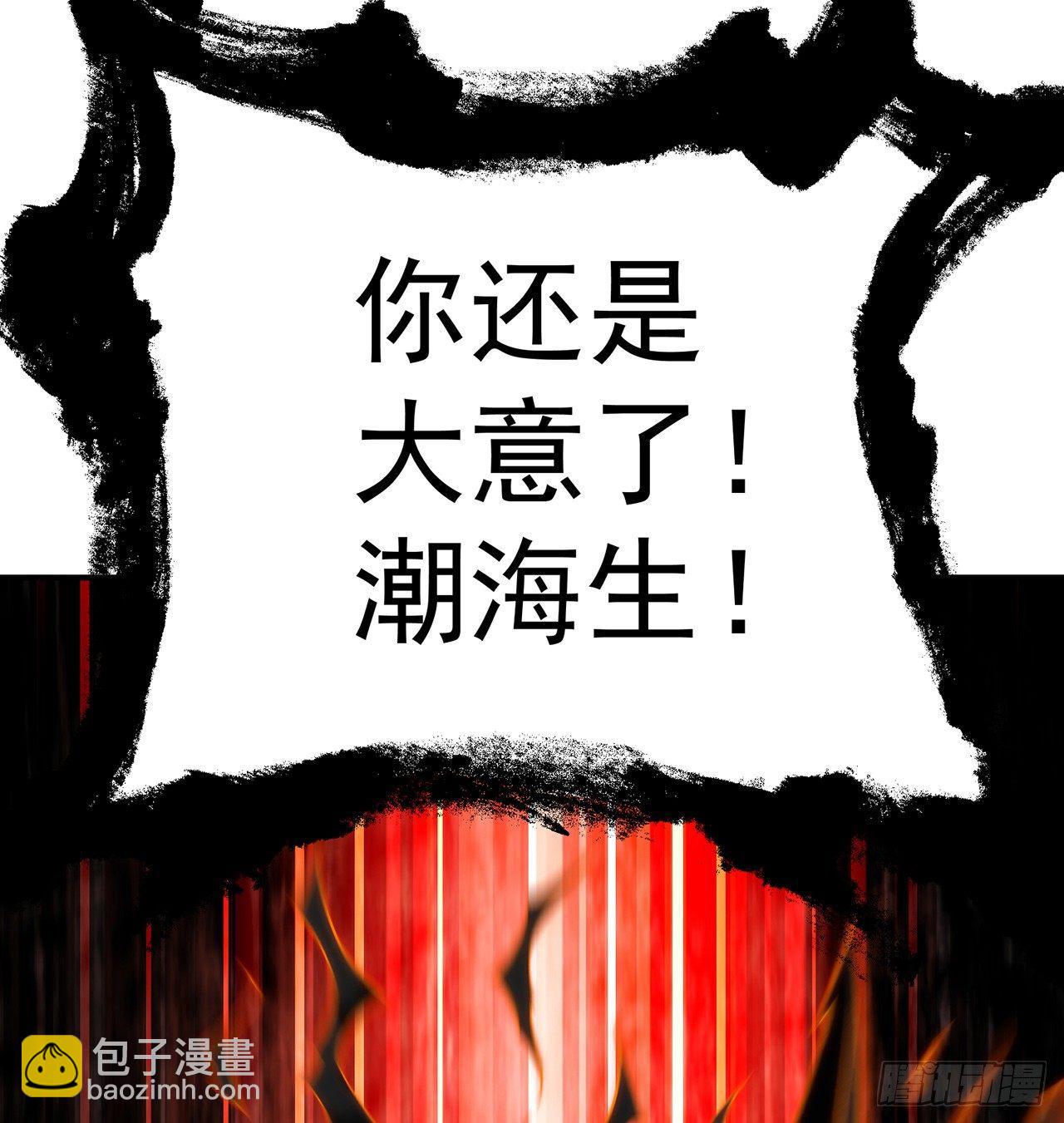 22回-你愿意做我的道侣吗？(1/2)-第23话