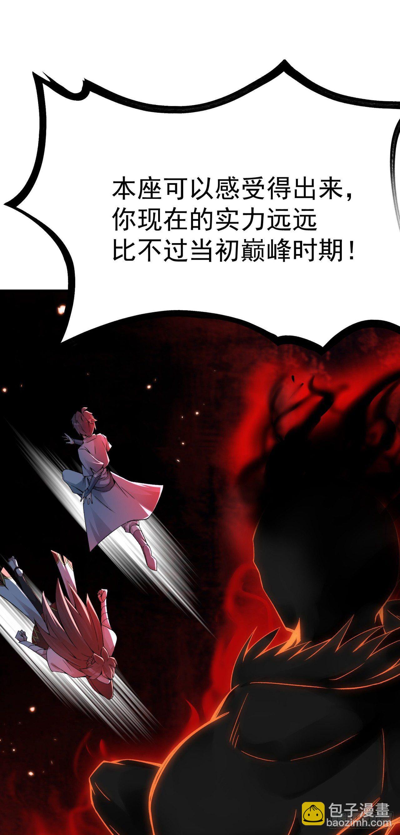 22回-你愿意做我的道侣吗？(1/2)-第23话