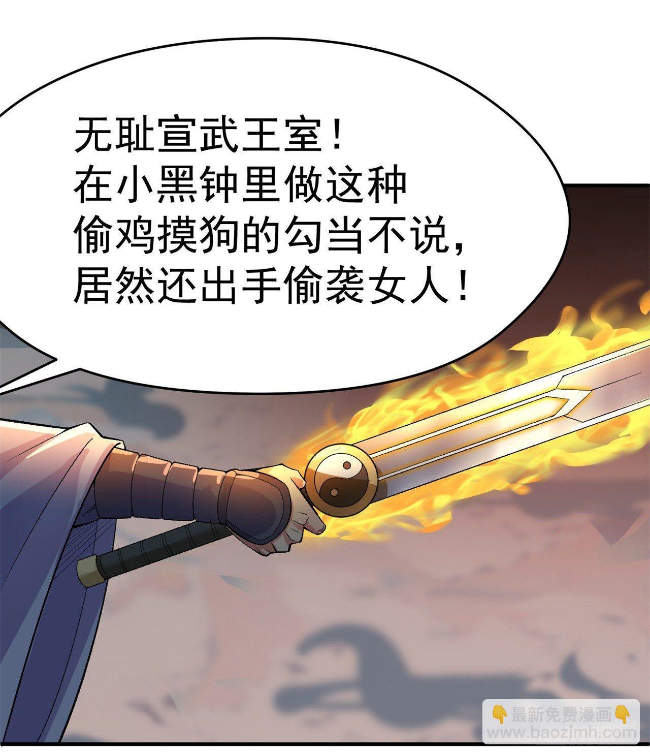 22回-你愿意做我的道侣吗？(1/2)-第23话