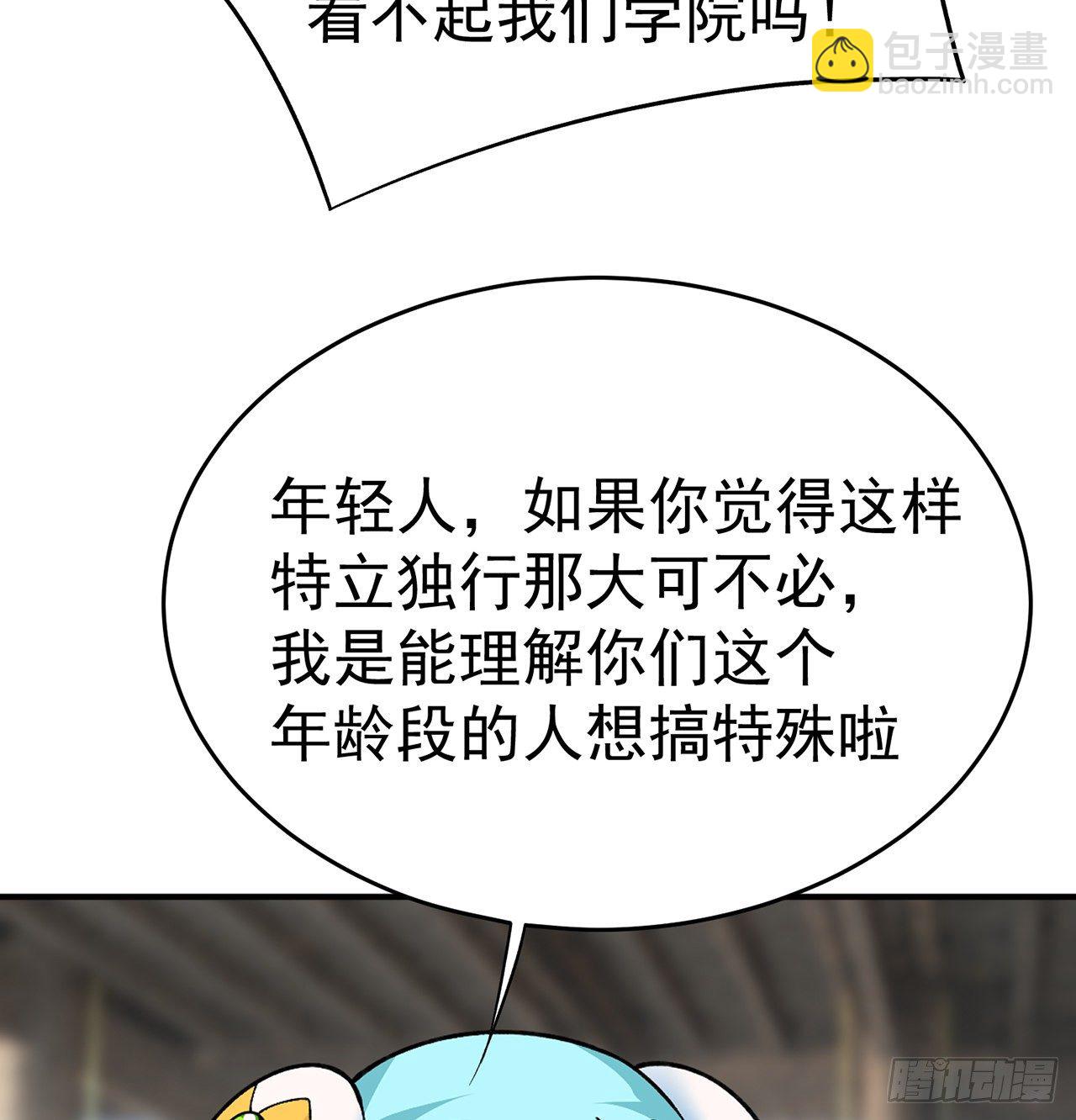 213回-小女名为风夏夏(1/2)-第221话