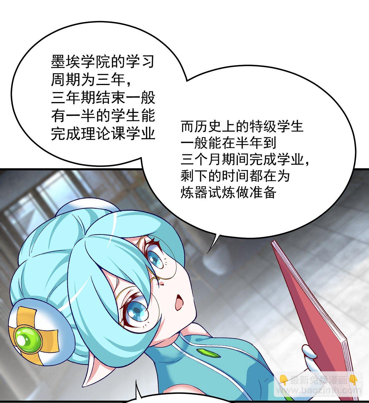 213回-小女名为风夏夏(1/2)-第221话