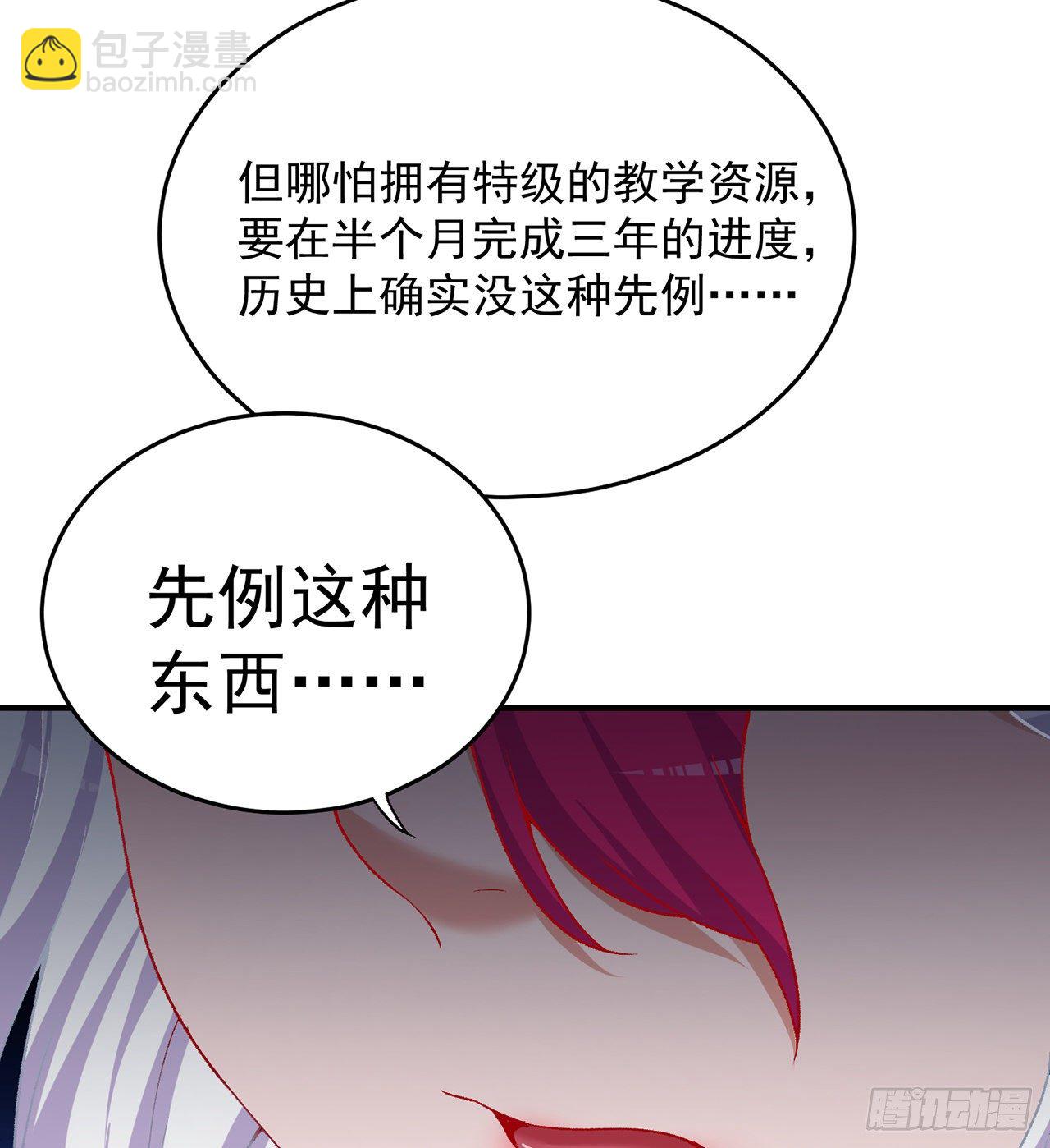 213回-小女名为风夏夏(1/2)-第221话