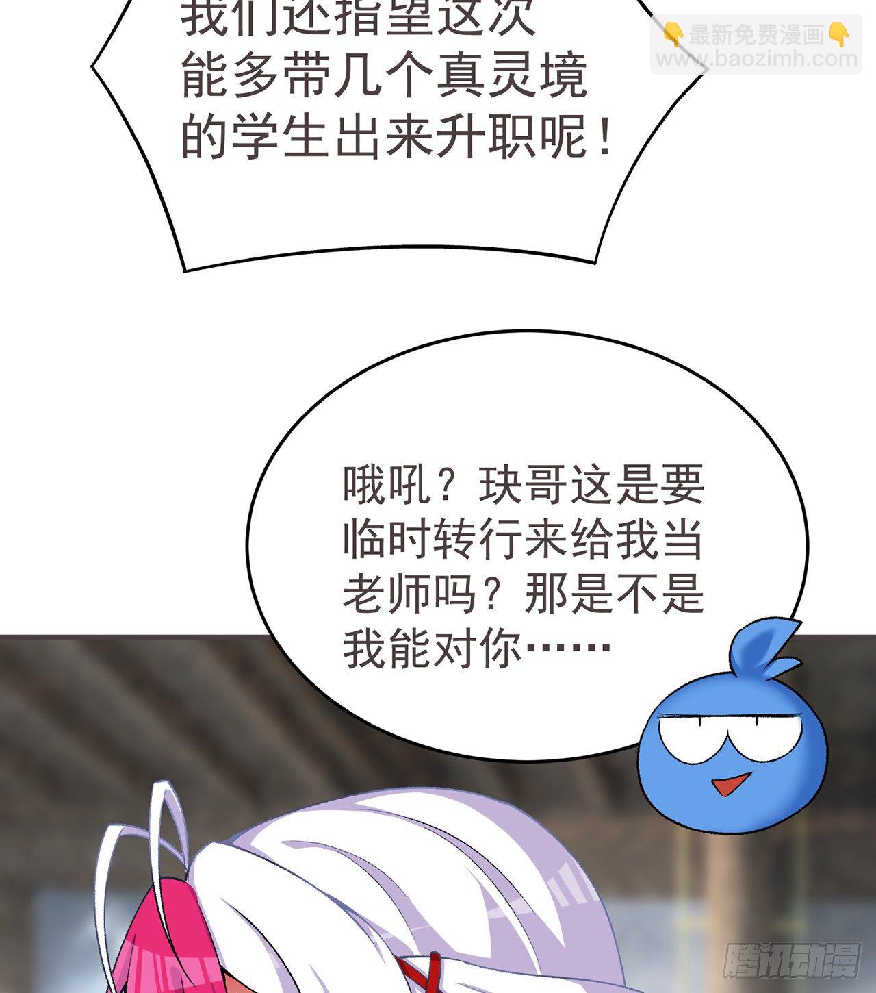 213回-小女名为风夏夏(1/2)-第221话