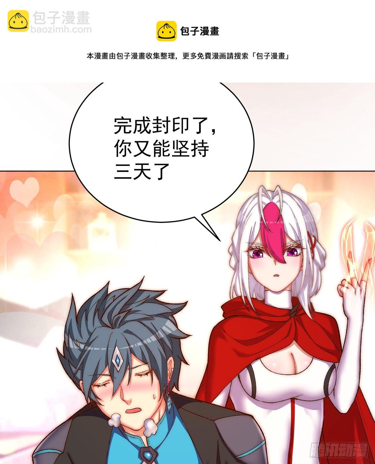 213回-小女名为风夏夏(1/2)-第221话