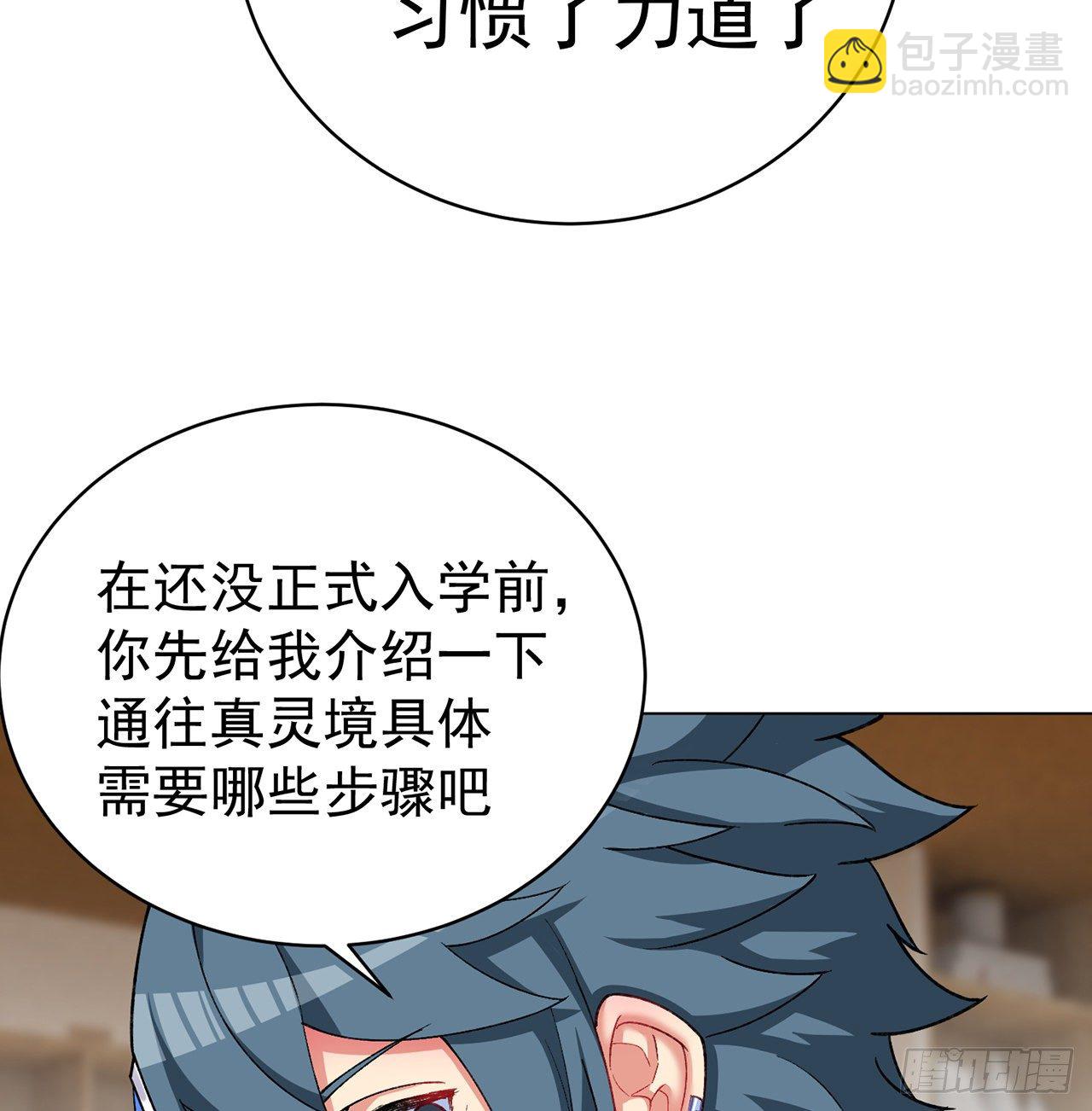 213回-小女名为风夏夏(1/2)-第221话