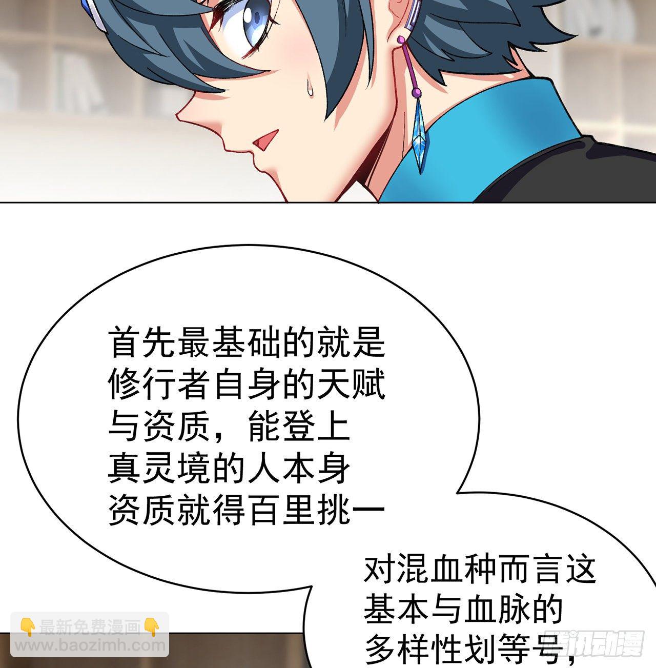 213回-小女名为风夏夏(1/2)-第221话