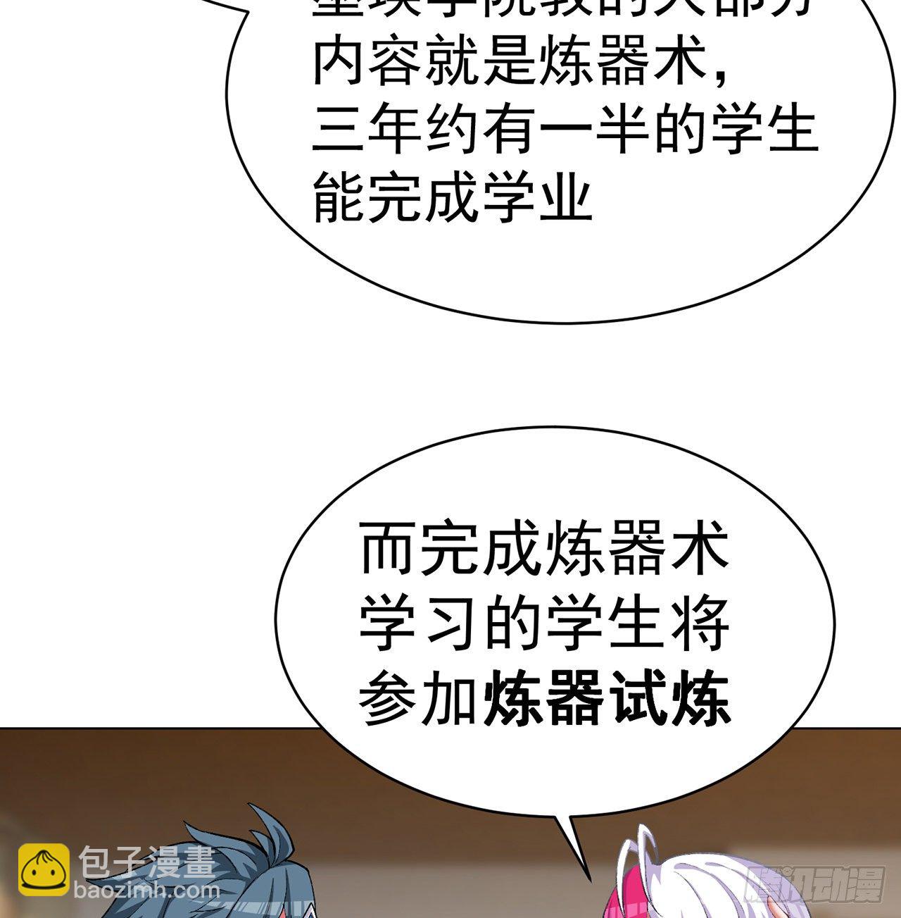 213回-小女名为风夏夏(1/2)-第221话