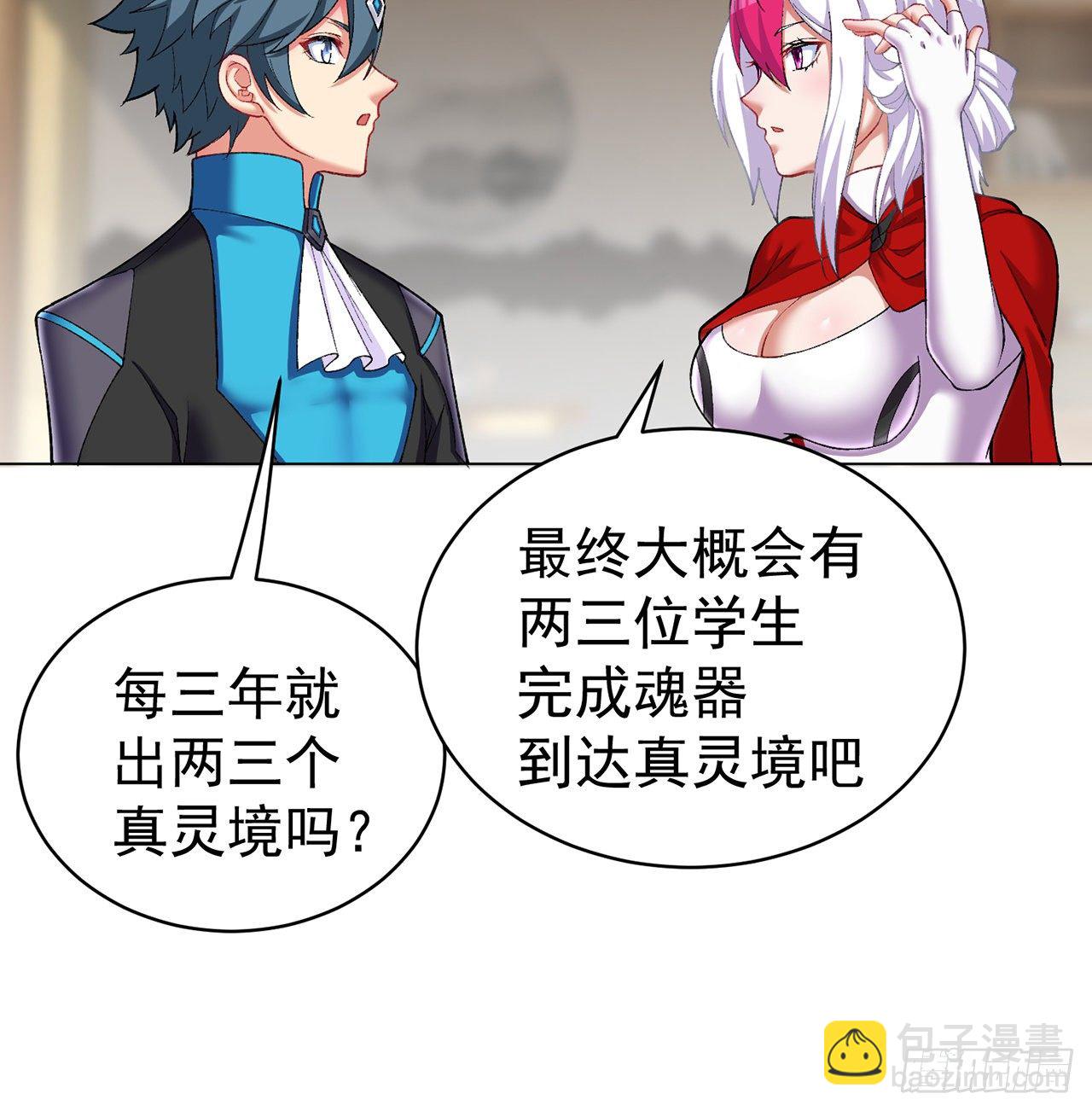213回-小女名为风夏夏(1/2)-第221话