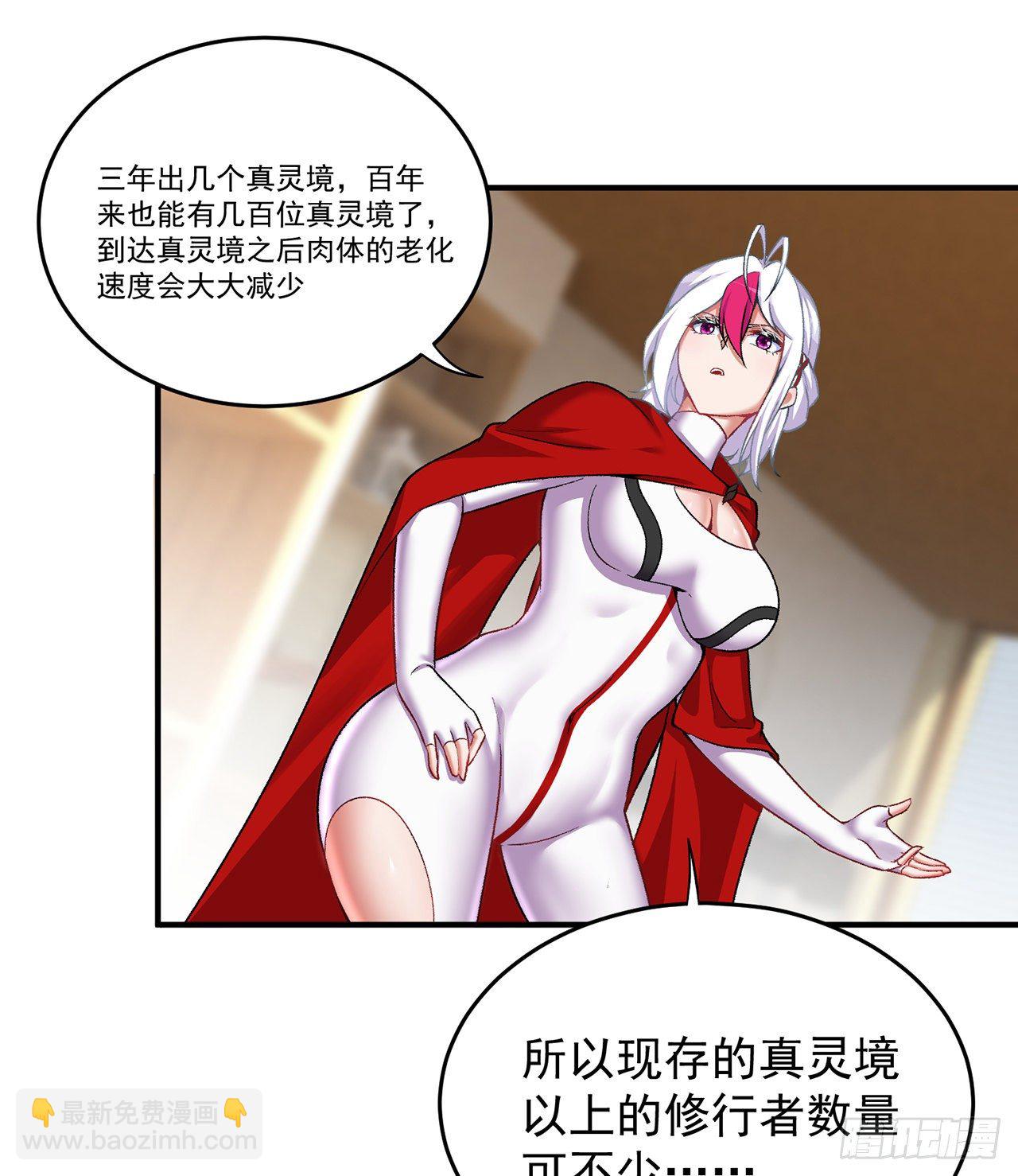 213回-小女名为风夏夏(1/2)-第221话