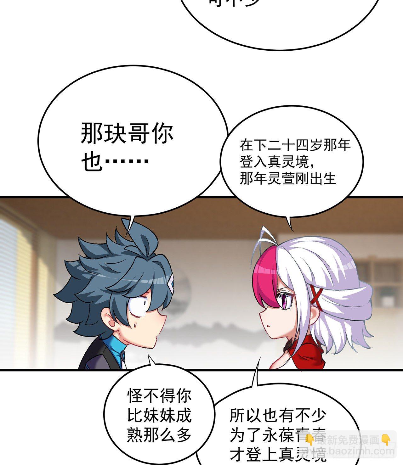 213回-小女名为风夏夏(1/2)-第221话