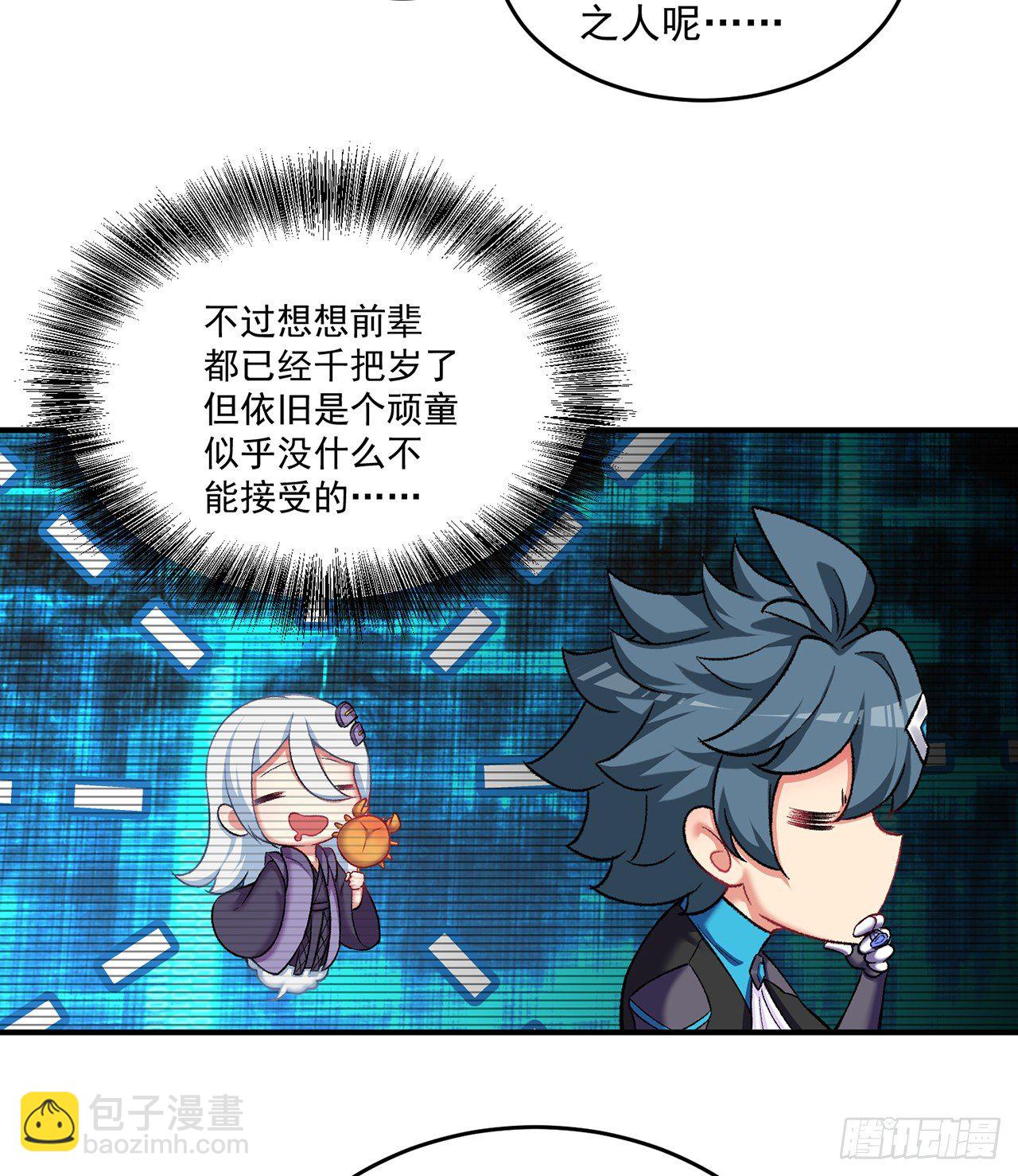 213回-小女名为风夏夏(1/2)-第221话