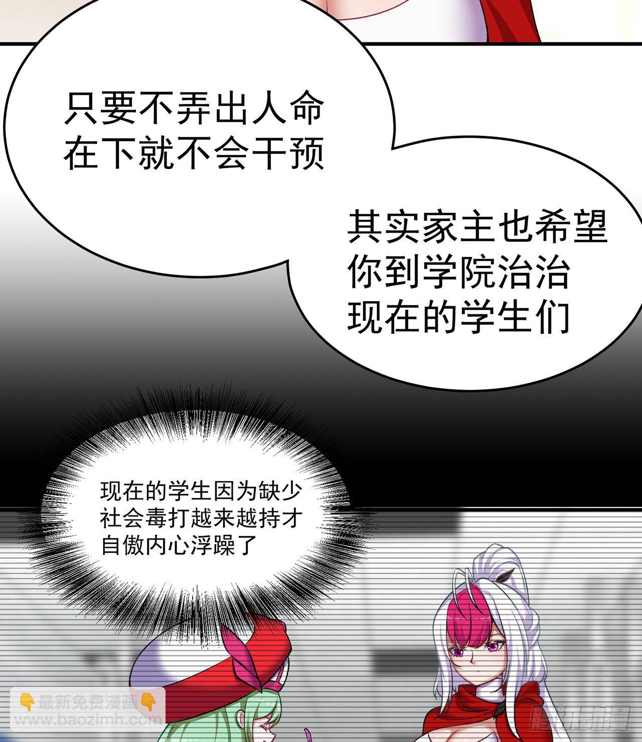 213回-小女名为风夏夏(1/2)-第221话