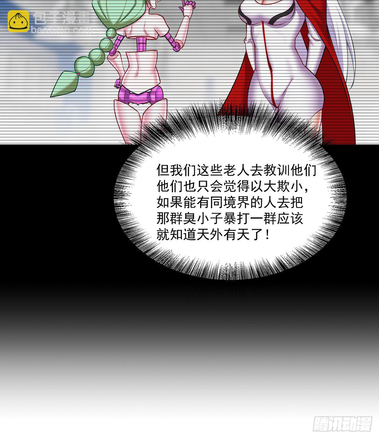 213回-小女名为风夏夏(1/2)-第221话