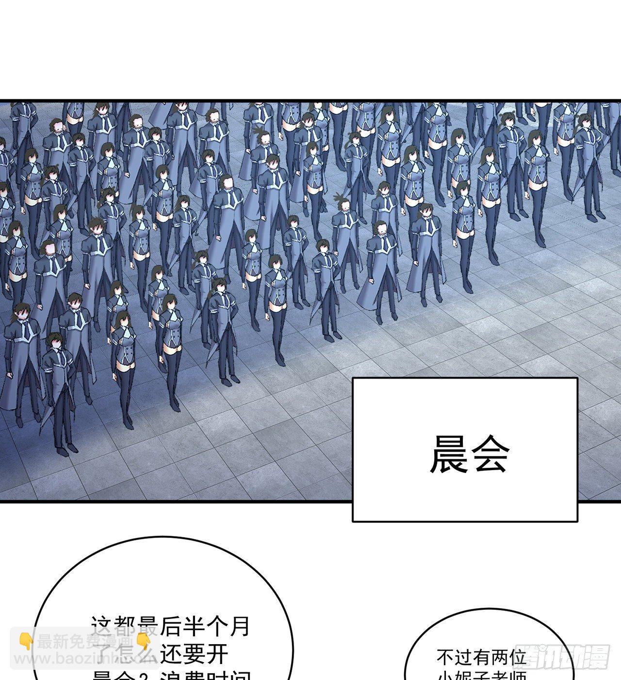 213回-小女名为风夏夏(1/2)-第221话