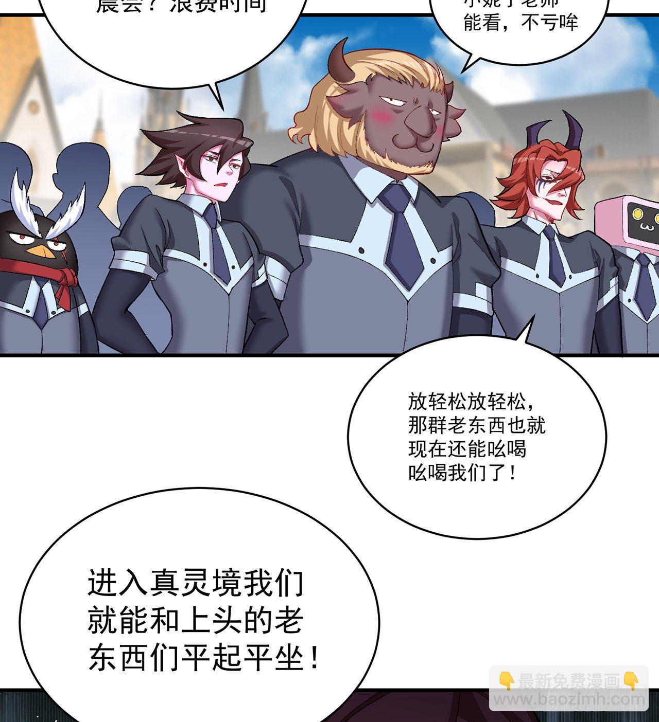 213回-小女名为风夏夏(1/2)-第221话