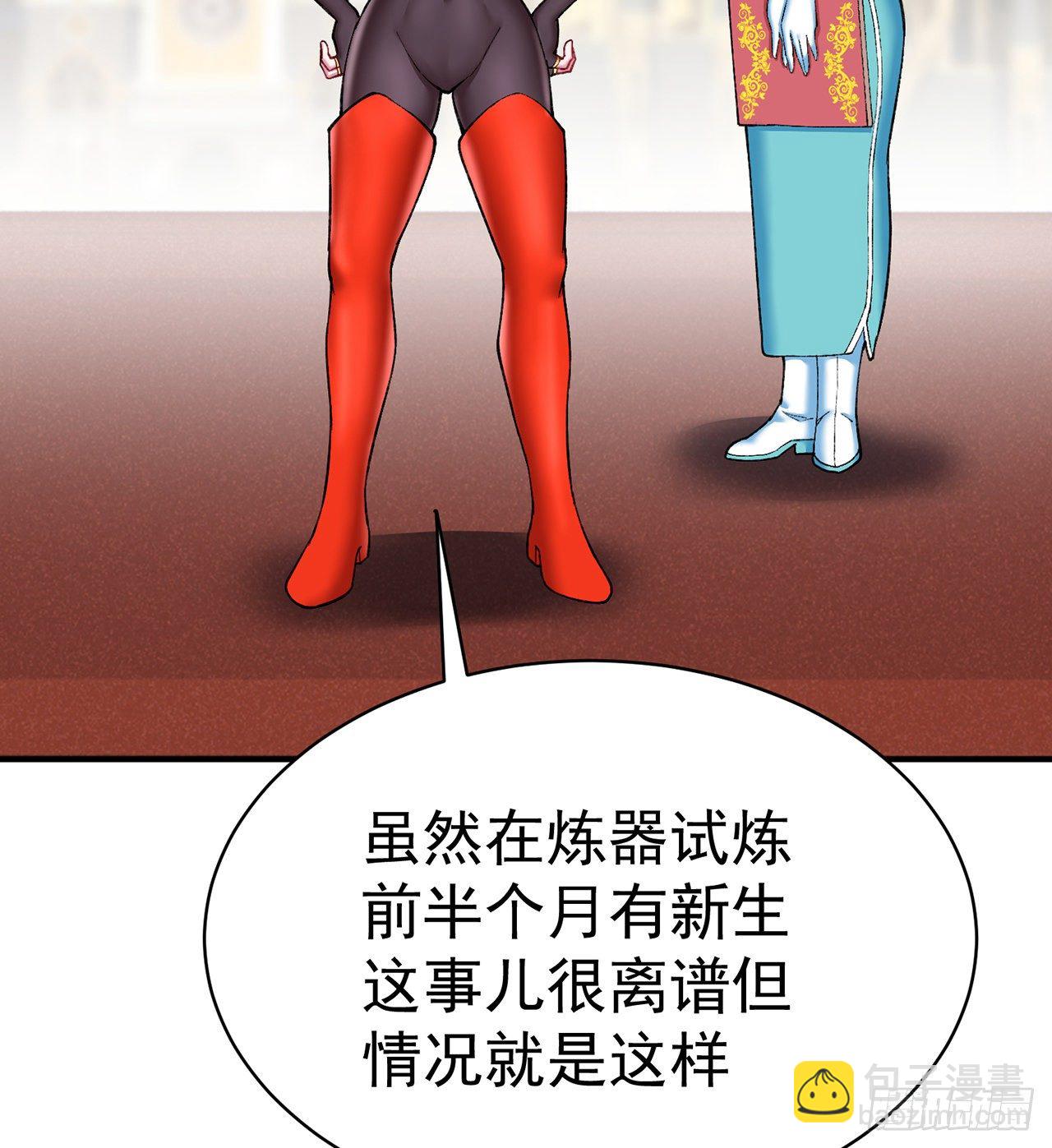 213回-小女名为风夏夏(1/2)-第221话