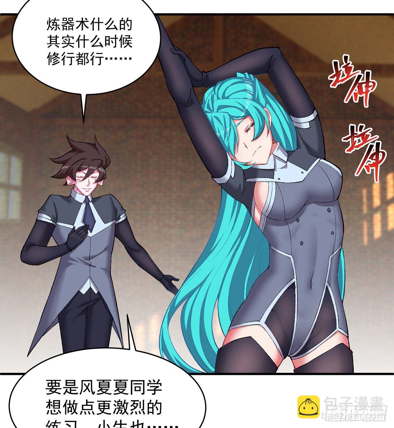 215回-流落人间的榨汁机-第223话