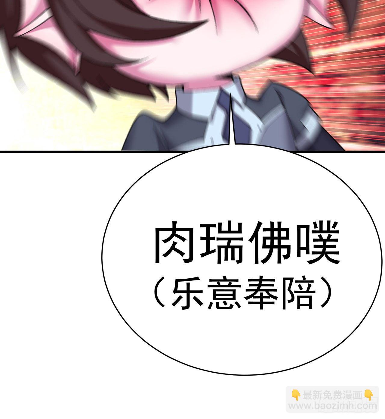 215回-流落人间的榨汁机-第223话