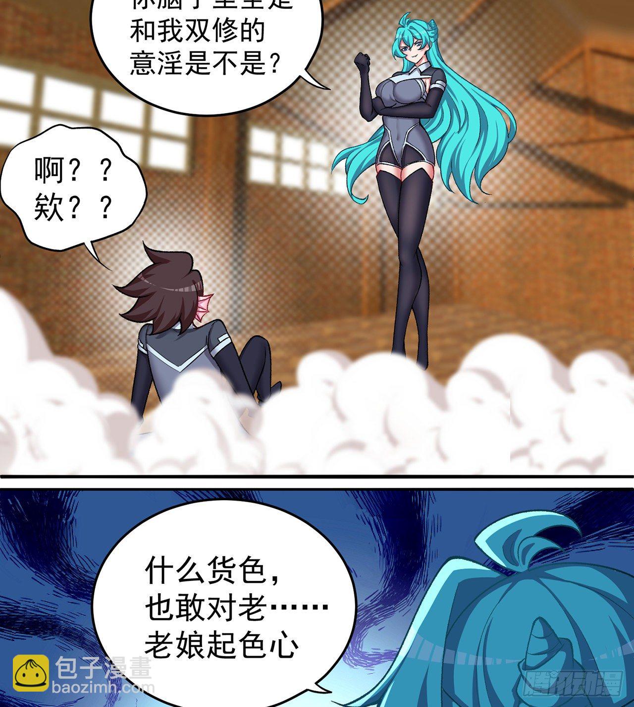 215回-流落人间的榨汁机-第223话
