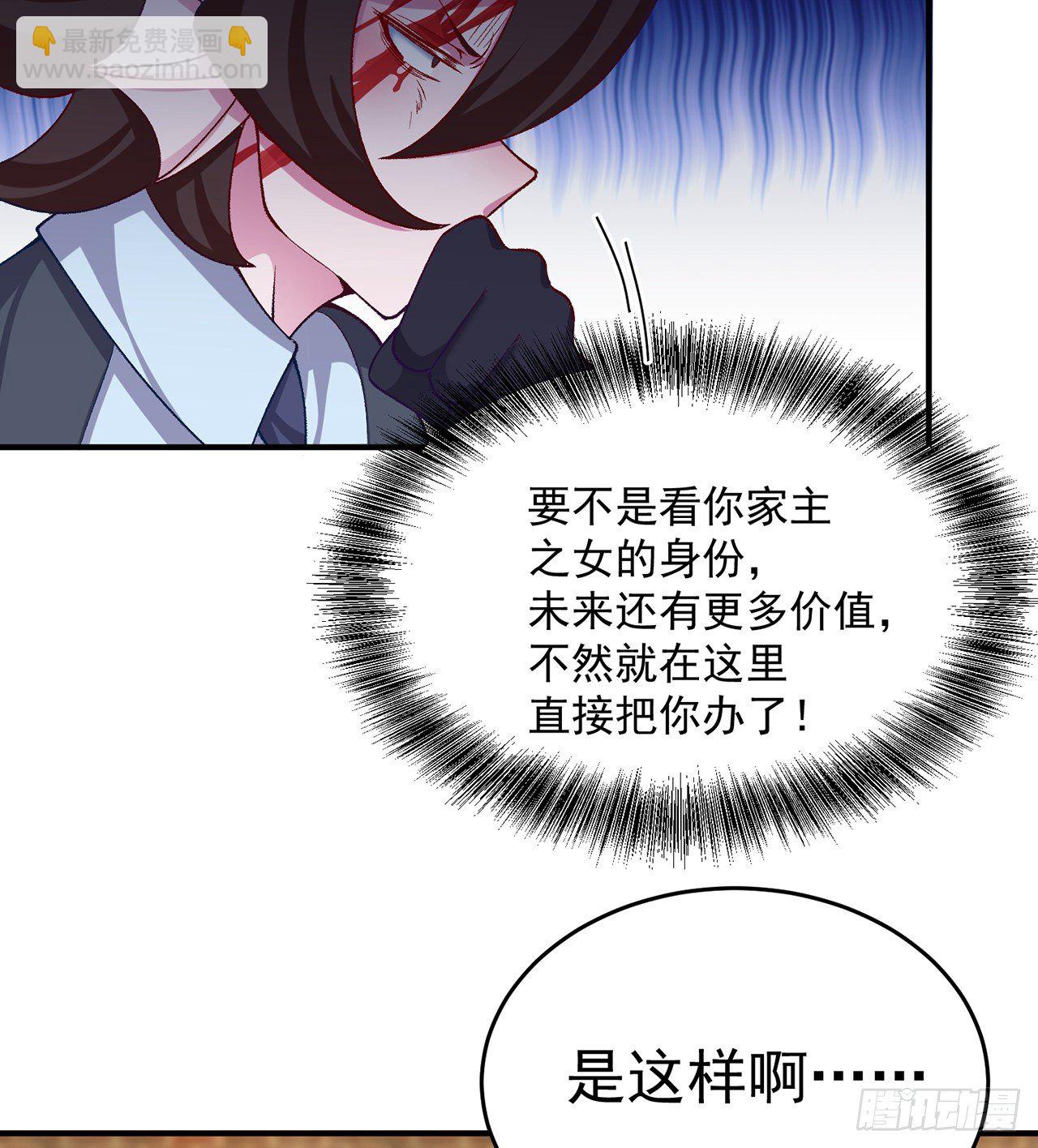 215回-流落人间的榨汁机-第223话