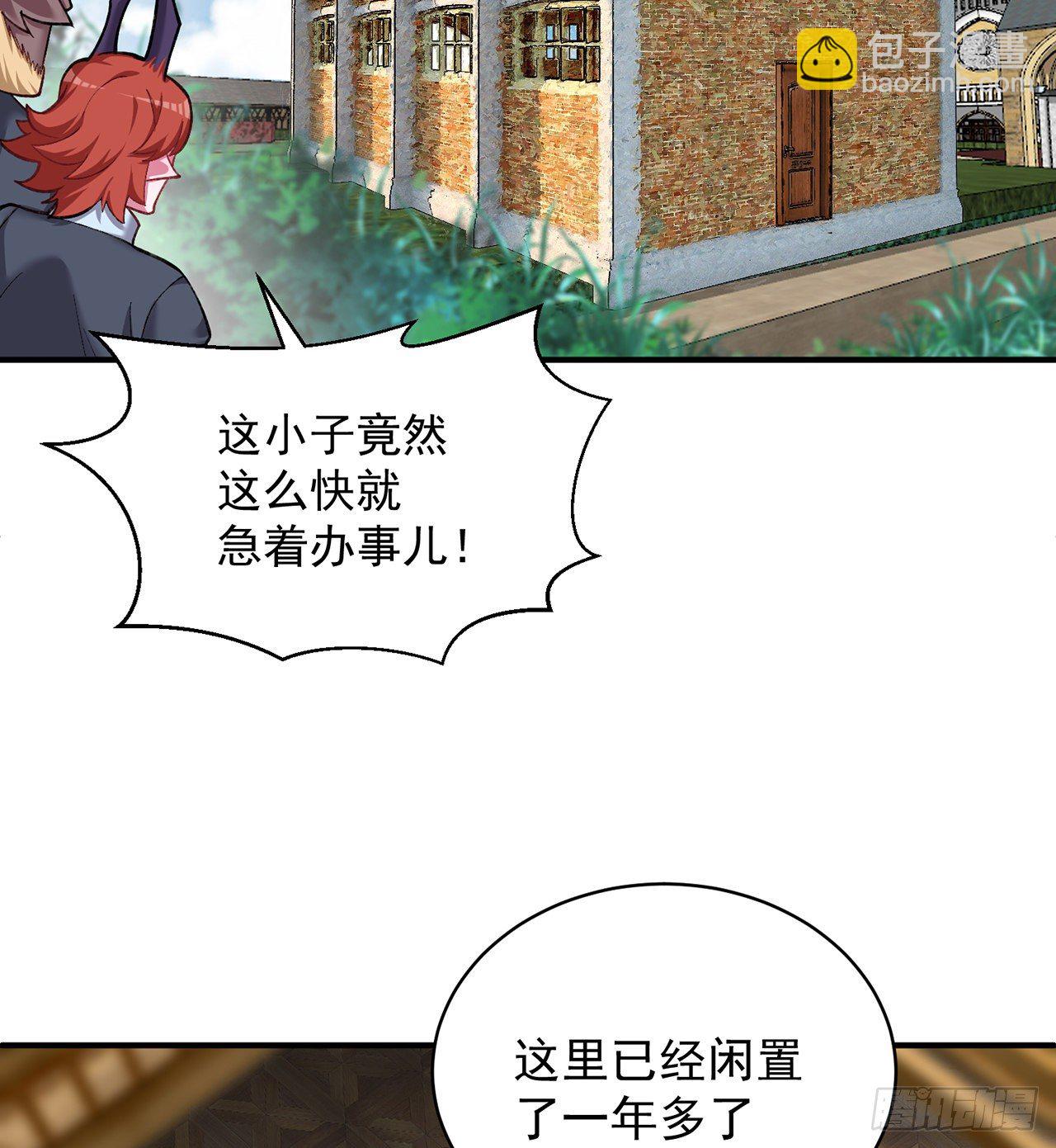 215回-流落人间的榨汁机-第223话