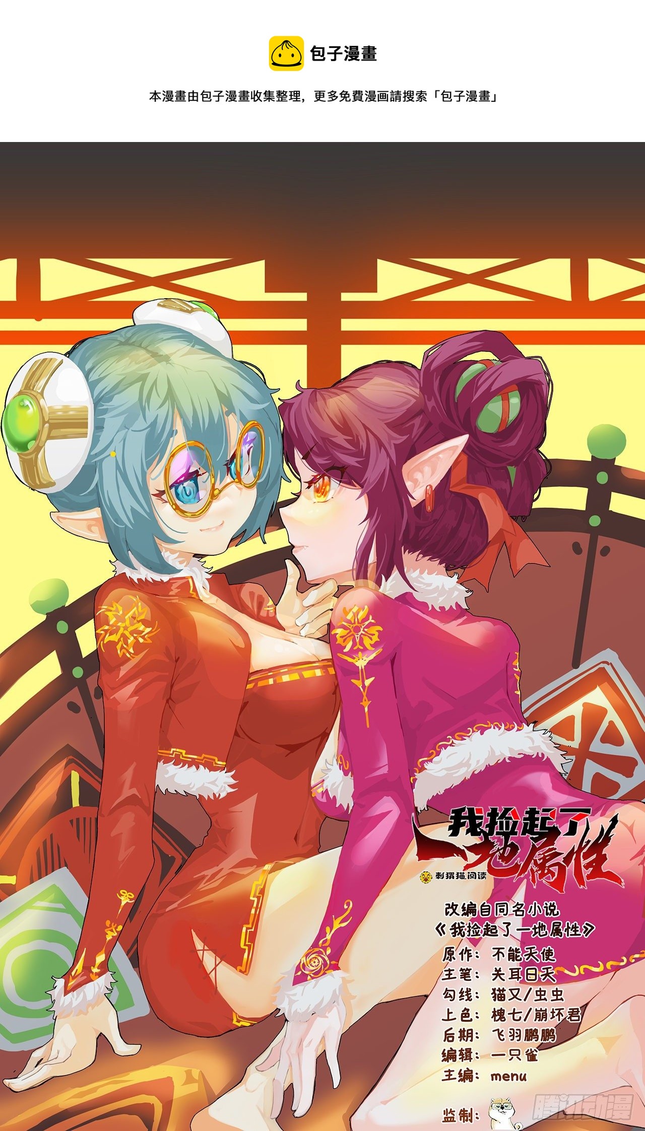 217回-榨汁就要榨干净(1/2)-第225话