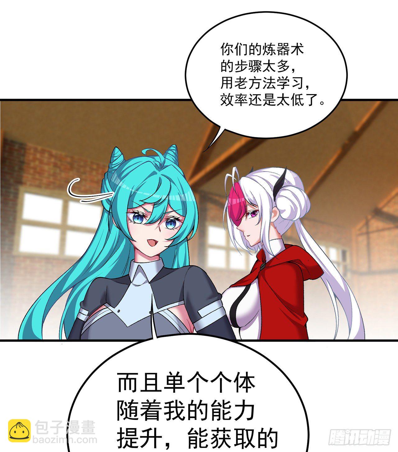 217回-榨汁就要榨干净(1/2)-第225话