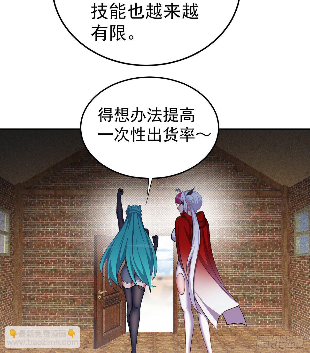 217回-榨汁就要榨干净(1/2)-第225话