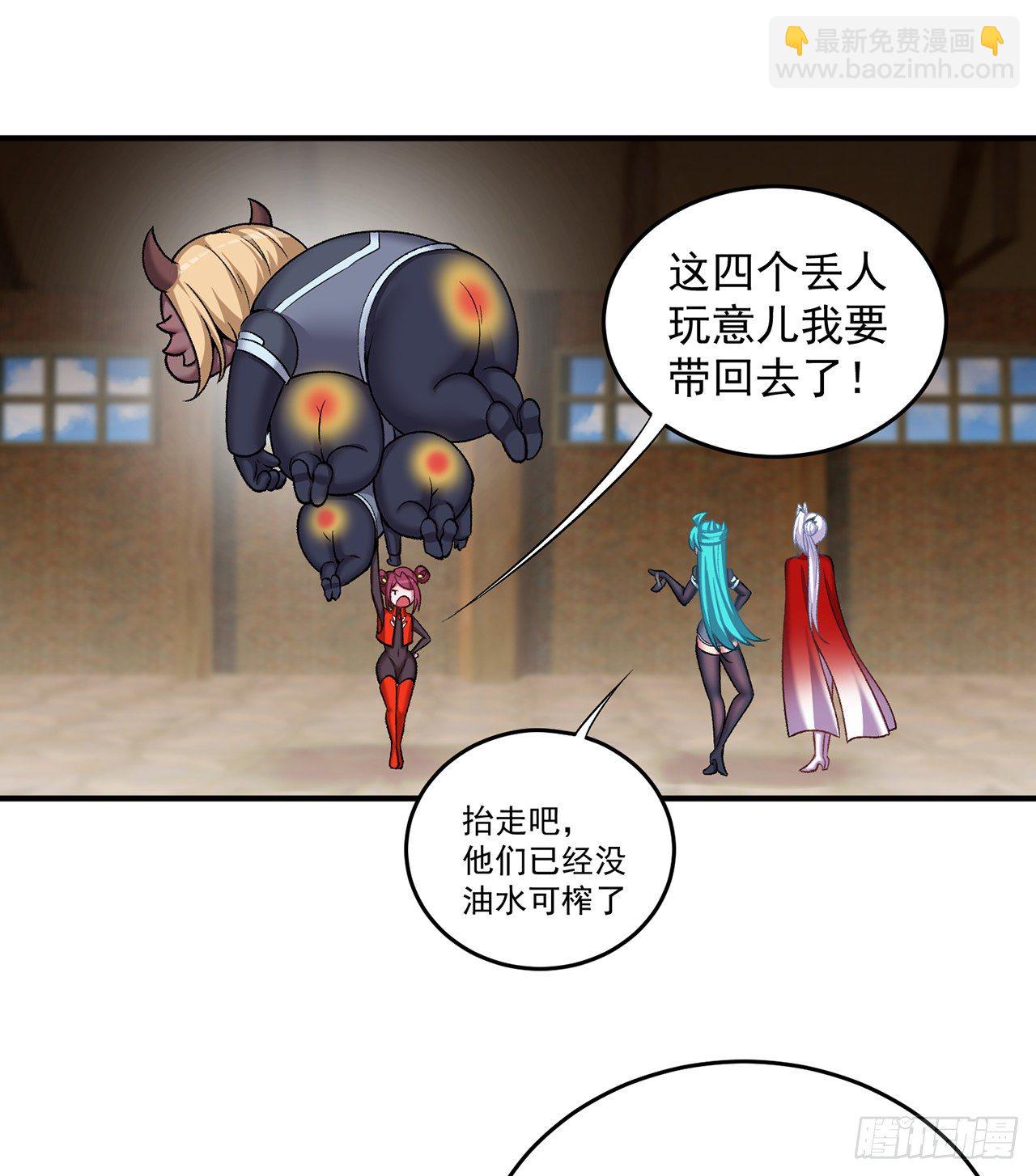 217回-榨汁就要榨干净(1/2)-第225话