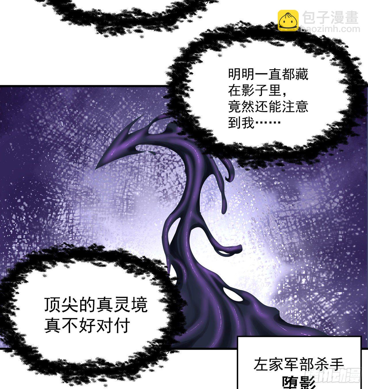 217回-榨汁就要榨干净(1/2)-第225话