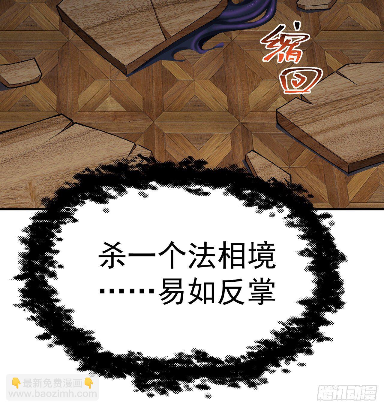 217回-榨汁就要榨干净(1/2)-第225话