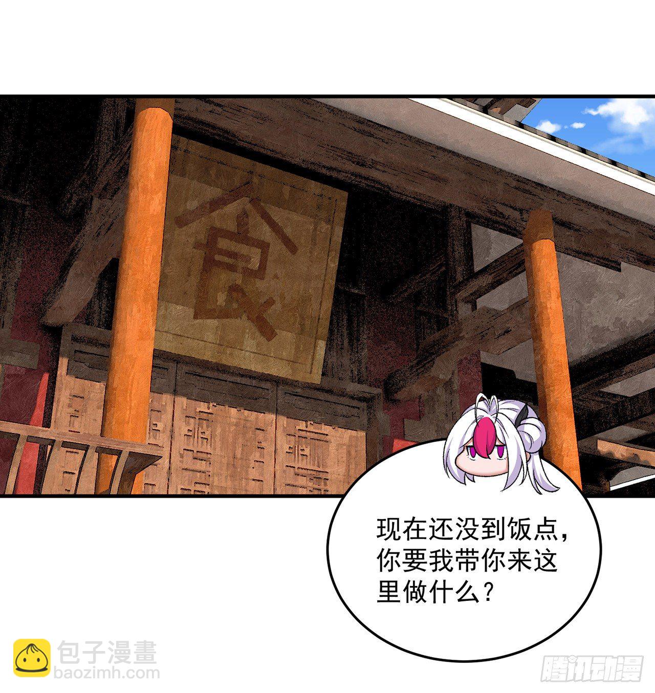 217回-榨汁就要榨干净(1/2)-第225话