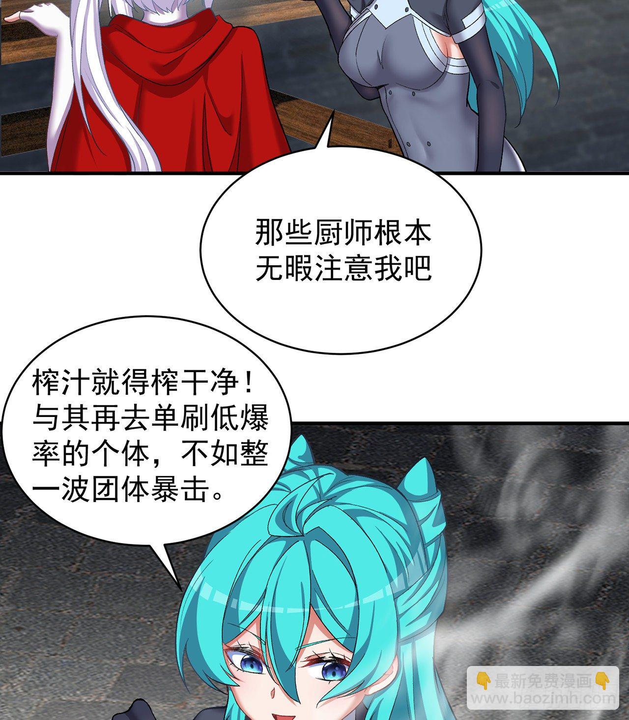 217回-榨汁就要榨干净(1/2)-第225话