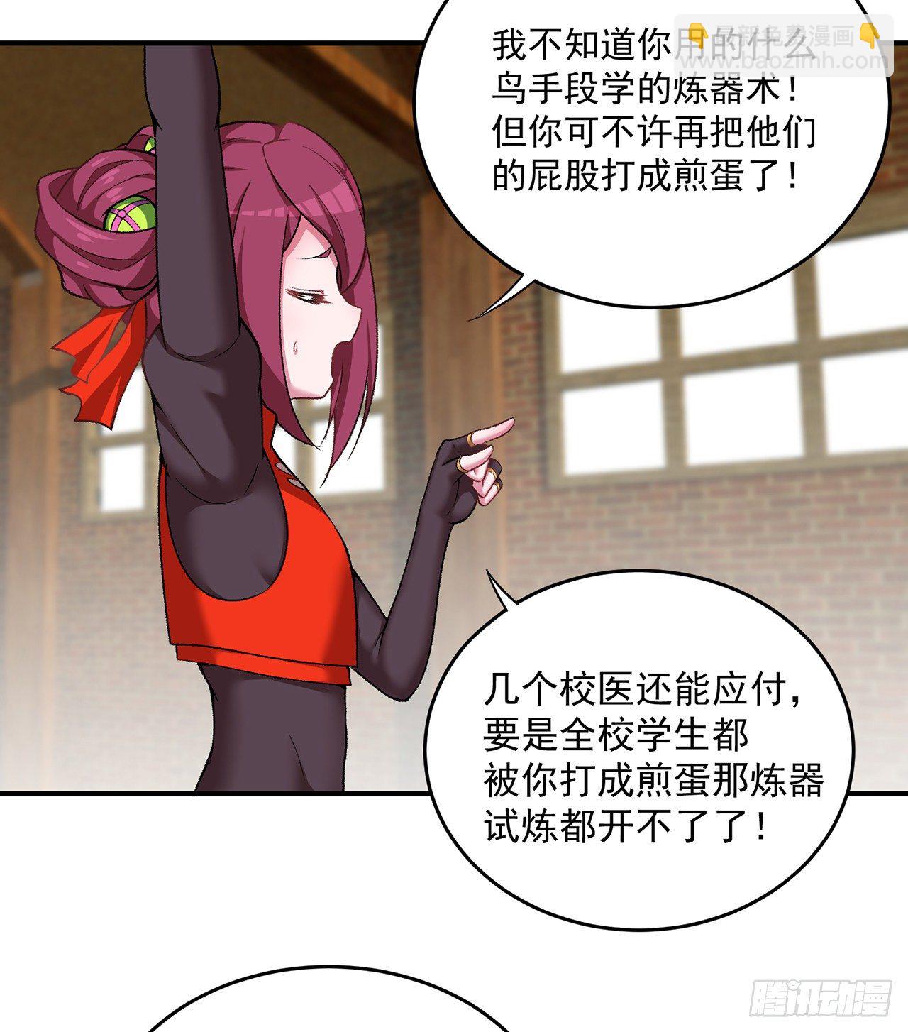217回-榨汁就要榨干净(1/2)-第225话