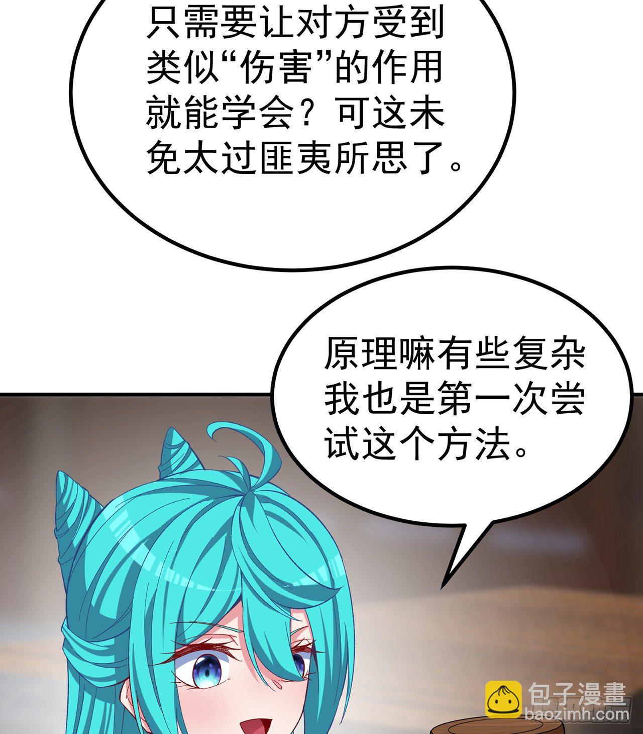 217回-榨汁就要榨干净(1/2)-第225话