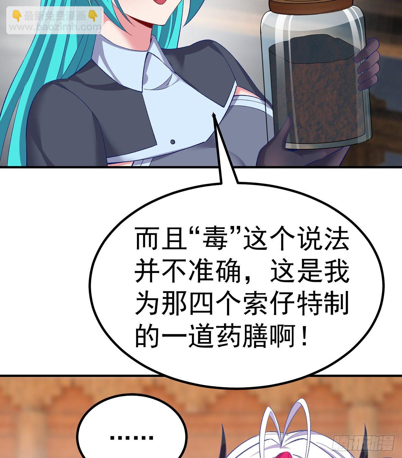 217回-榨汁就要榨干净(1/2)-第225话