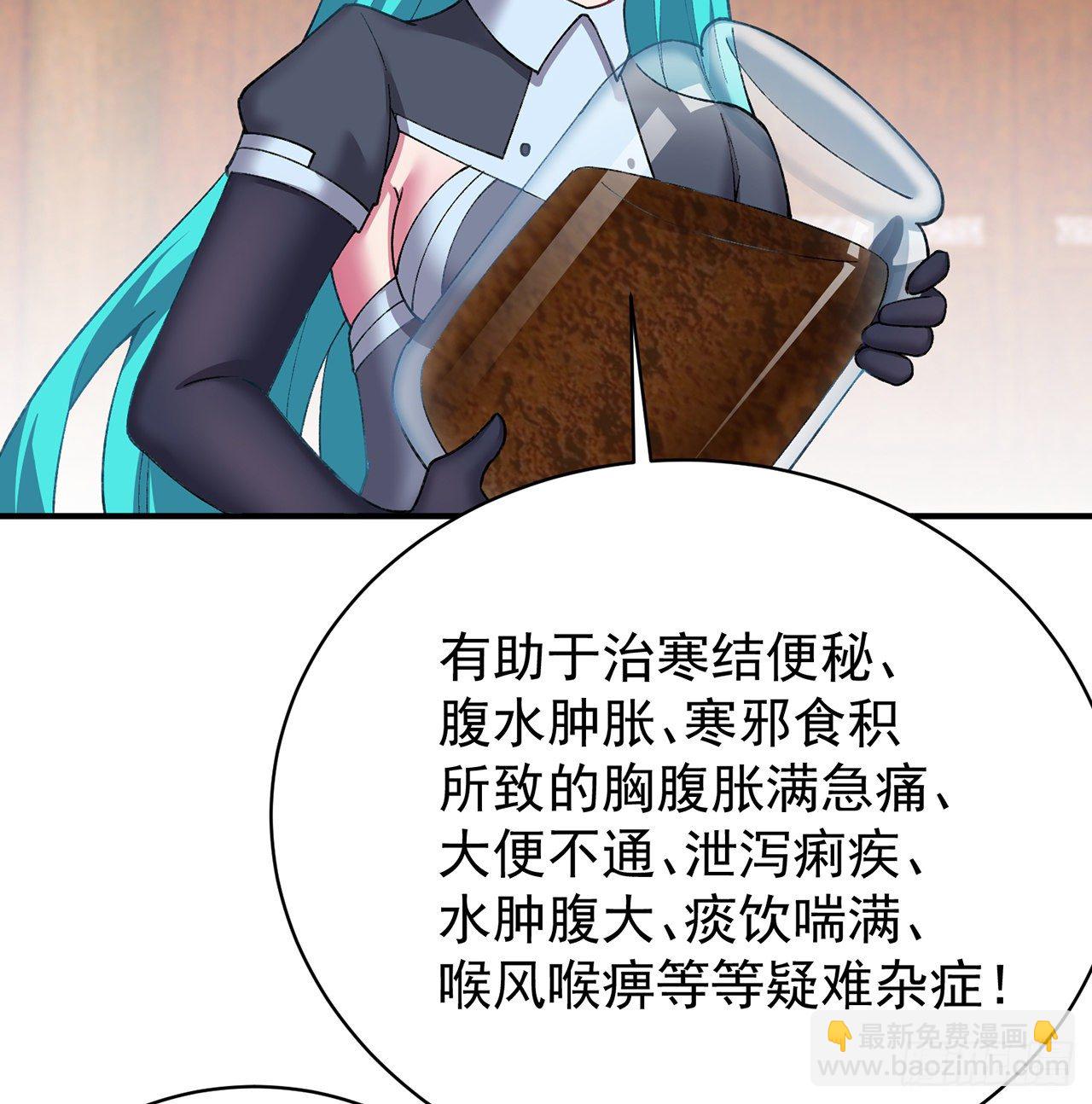 217回-榨汁就要榨干净(1/2)-第225话