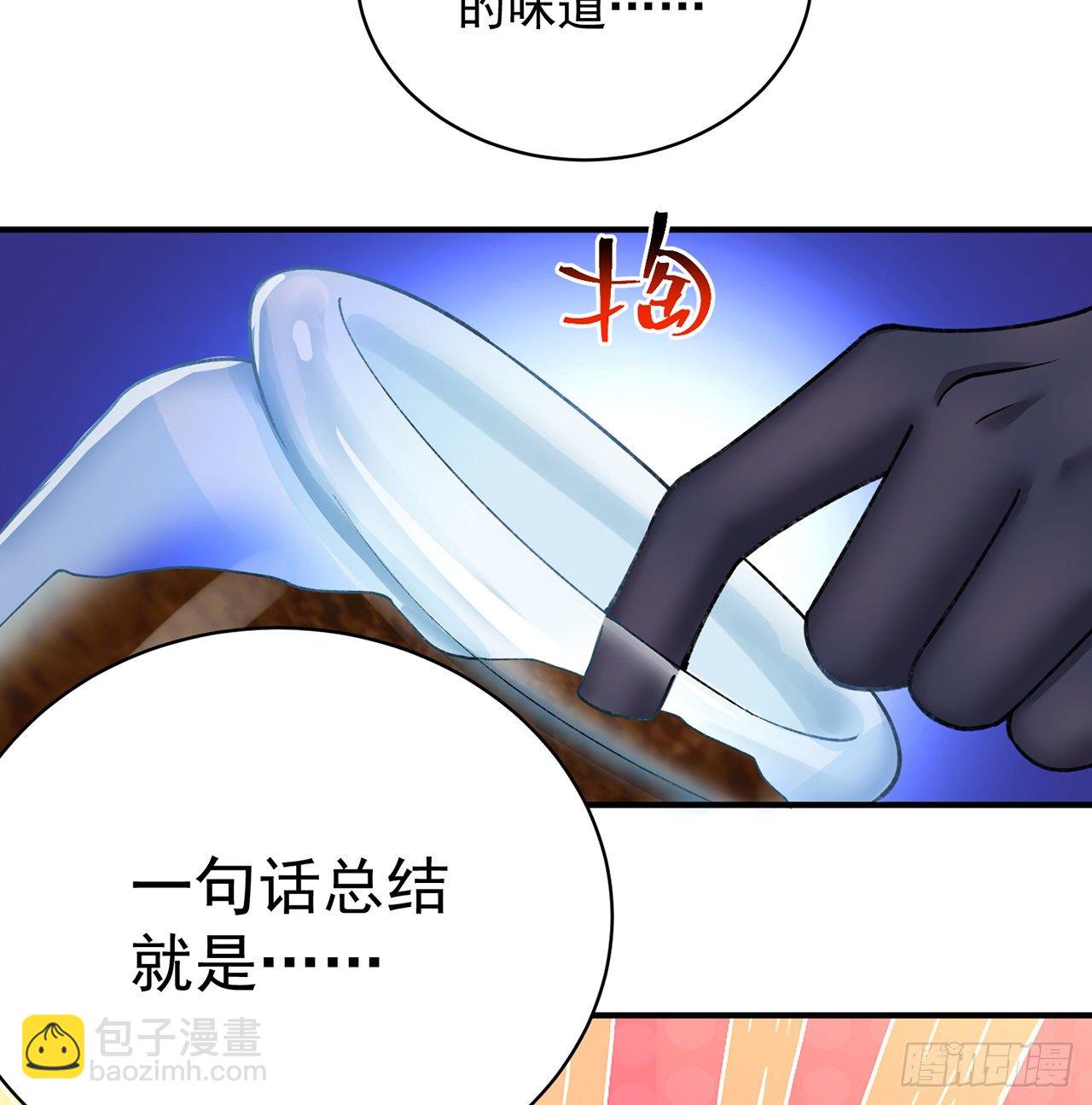217回-榨汁就要榨干净(1/2)-第225话