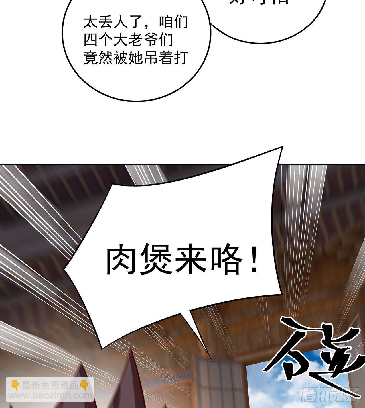 217回-榨汁就要榨干净(1/2)-第225话